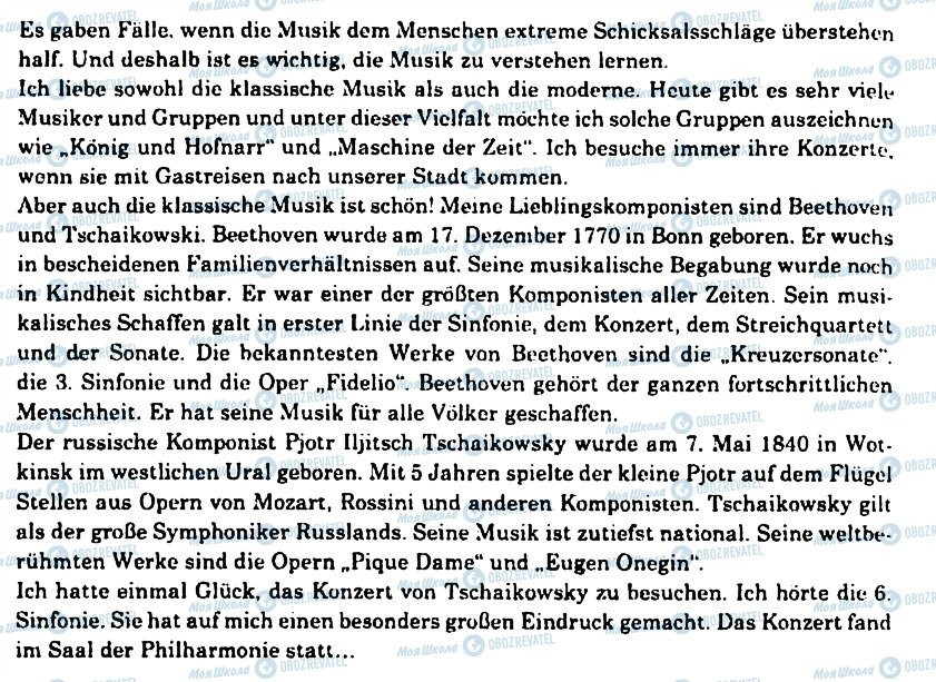 ГДЗ Німецька мова 11 клас сторінка 11