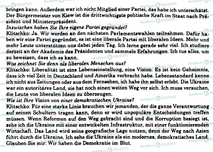 ГДЗ Німецька мова 11 клас сторінка 6