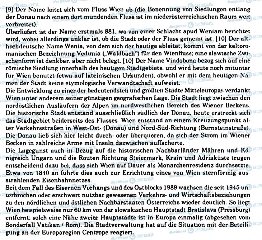 ГДЗ Немецкий язык 11 класс страница 16