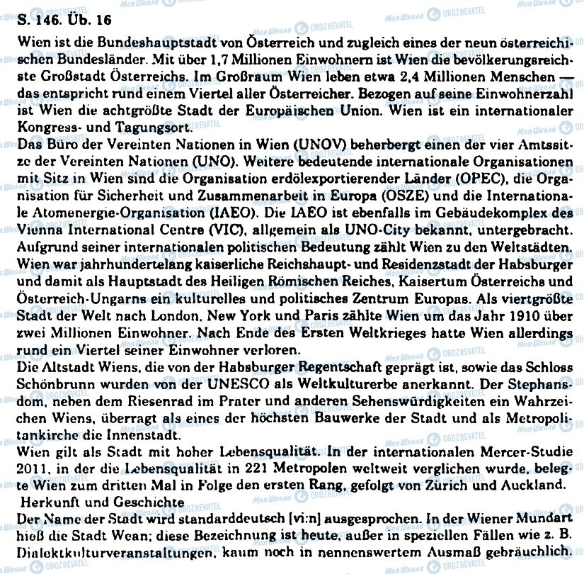 ГДЗ Німецька мова 11 клас сторінка 16