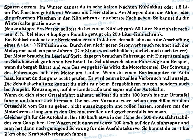 ГДЗ Німецька мова 11 клас сторінка 5