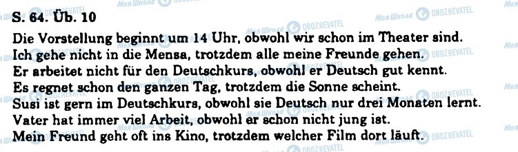 ГДЗ Немецкий язык 11 класс страница 10