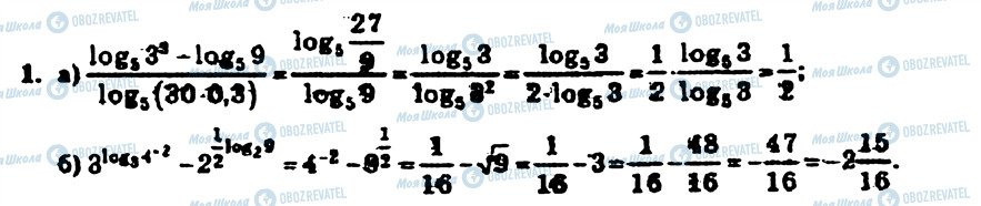 ГДЗ Алгебра 10 класс страница 1