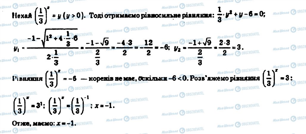 ГДЗ Алгебра 10 клас сторінка 2