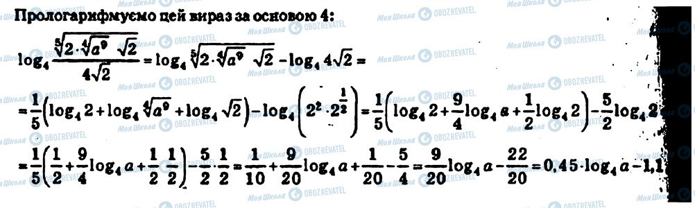 ГДЗ Алгебра 10 клас сторінка 2