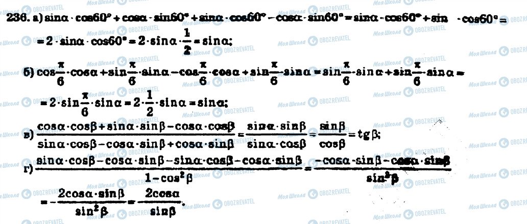 ГДЗ Алгебра 10 класс страница 236