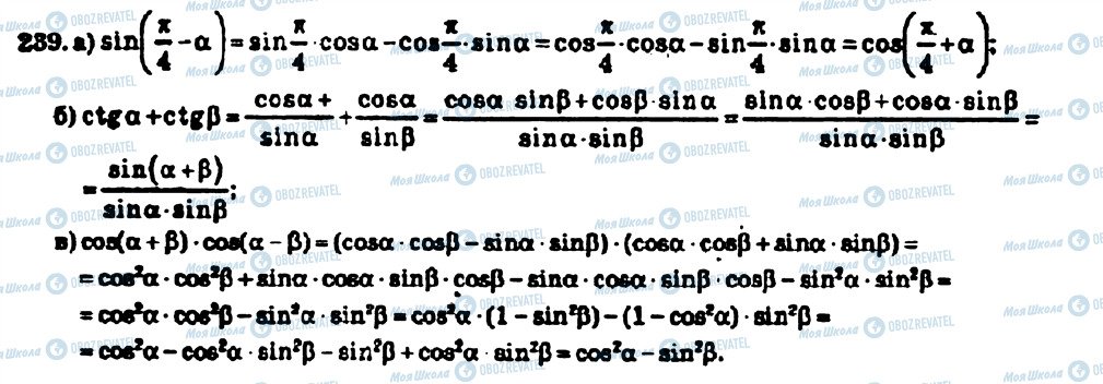 ГДЗ Алгебра 10 класс страница 239