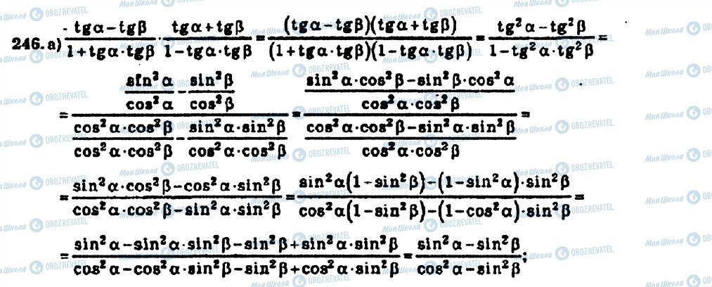ГДЗ Алгебра 10 класс страница 246