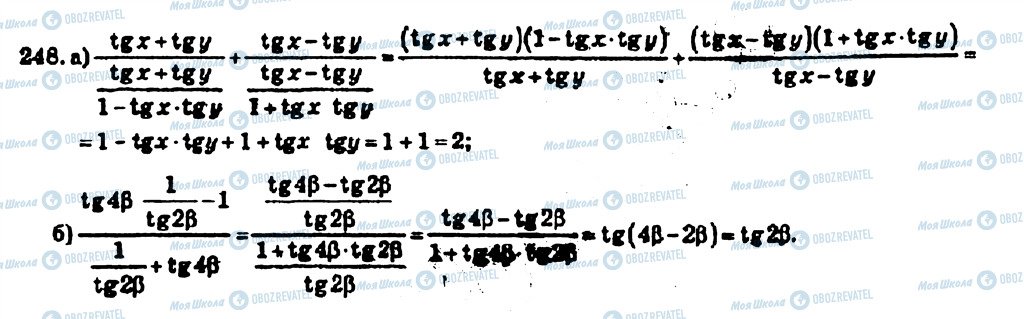 ГДЗ Алгебра 10 класс страница 248