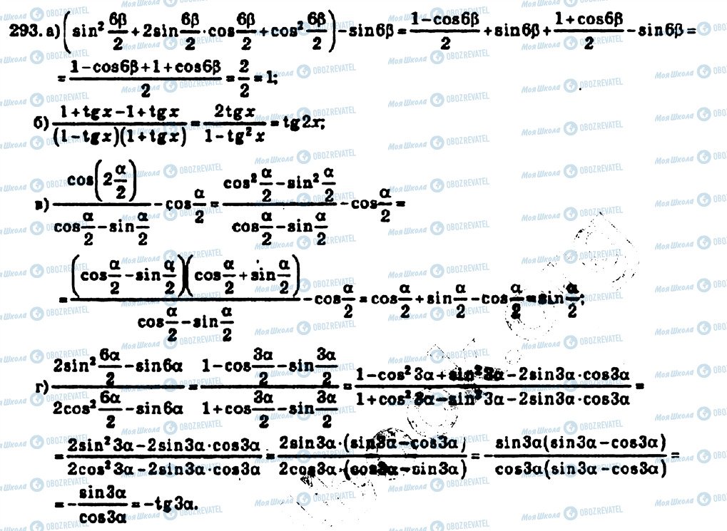 ГДЗ Алгебра 10 клас сторінка 293
