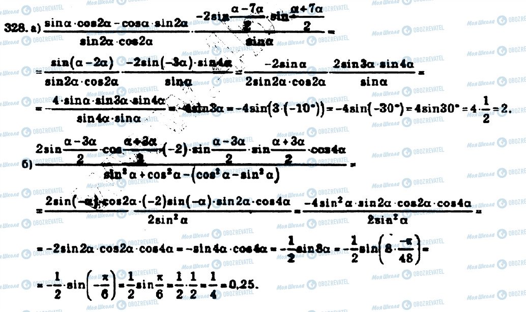 ГДЗ Алгебра 10 класс страница 328