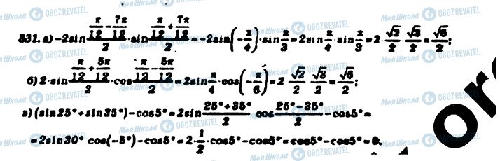 ГДЗ Алгебра 10 класс страница 331