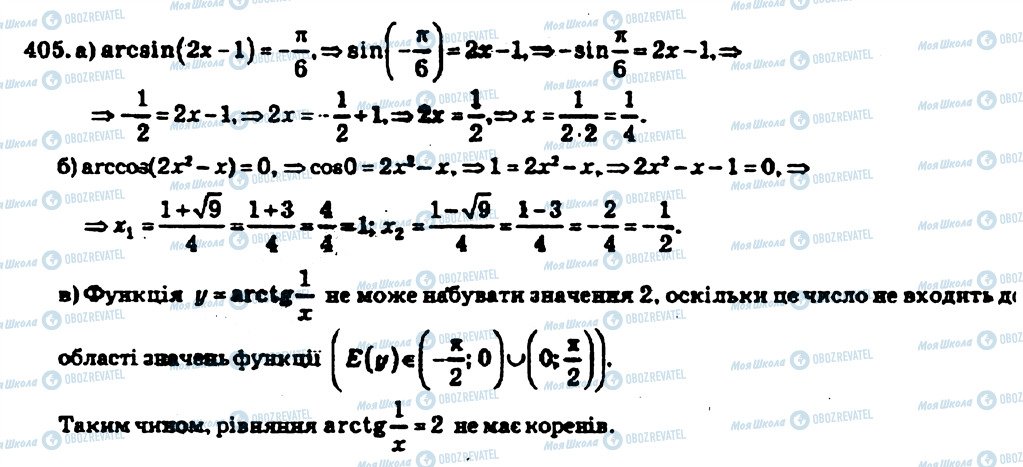 ГДЗ Алгебра 10 класс страница 405