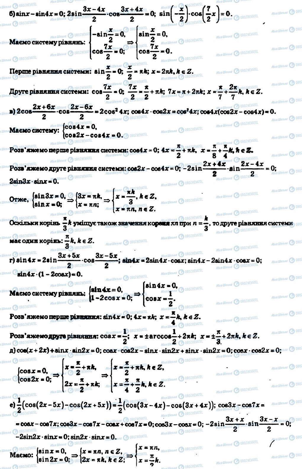 ГДЗ Алгебра 10 клас сторінка 435