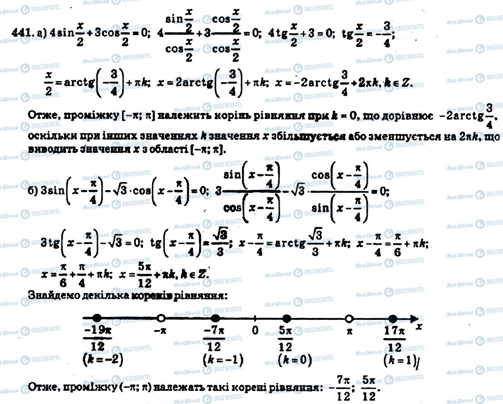 ГДЗ Алгебра 10 клас сторінка 441