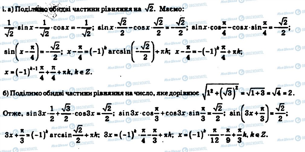 ГДЗ Алгебра 10 класс страница 444