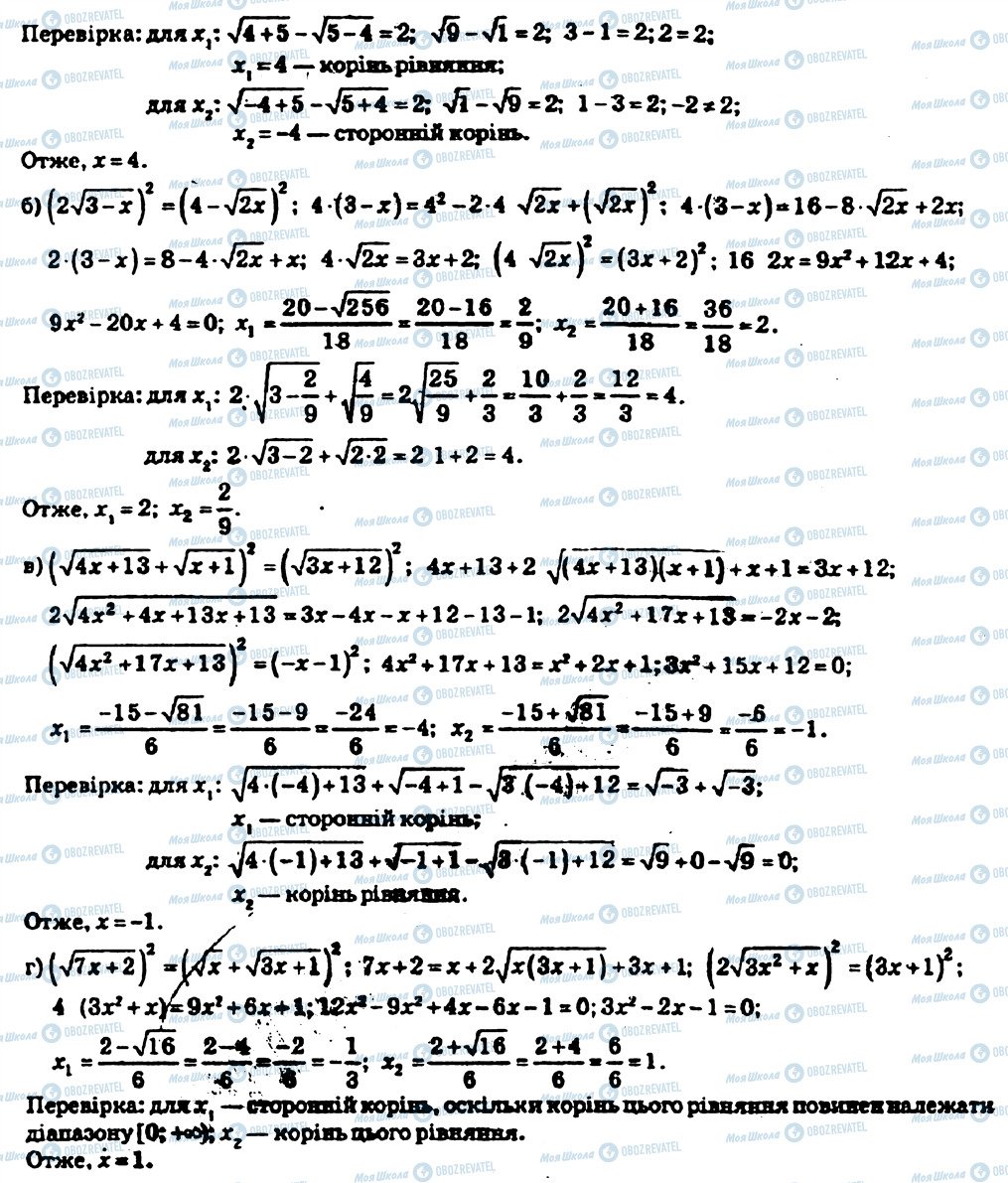 ГДЗ Алгебра 10 клас сторінка 657