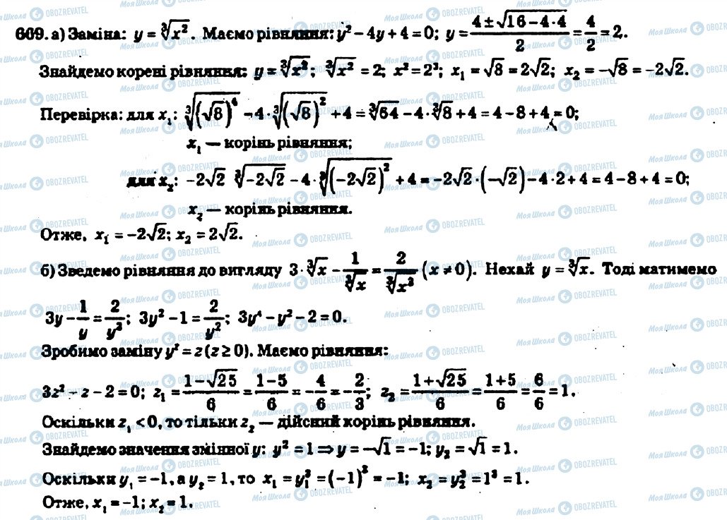 ГДЗ Алгебра 10 класс страница 669