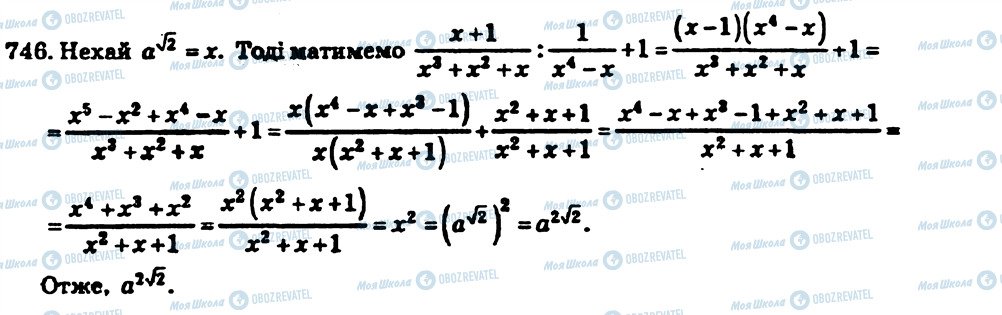 ГДЗ Алгебра 10 класс страница 746