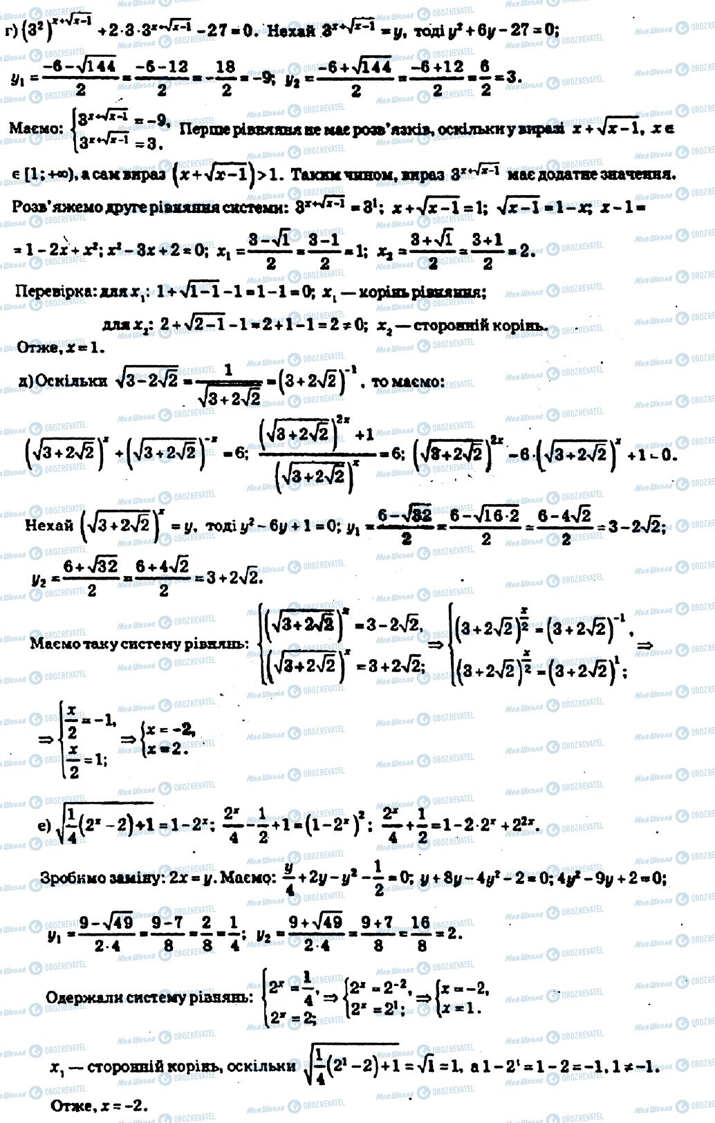 ГДЗ Алгебра 10 класс страница 833