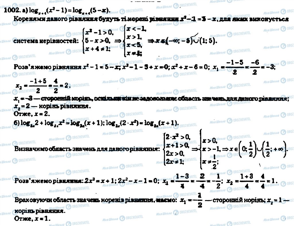ГДЗ Алгебра 10 клас сторінка 1002