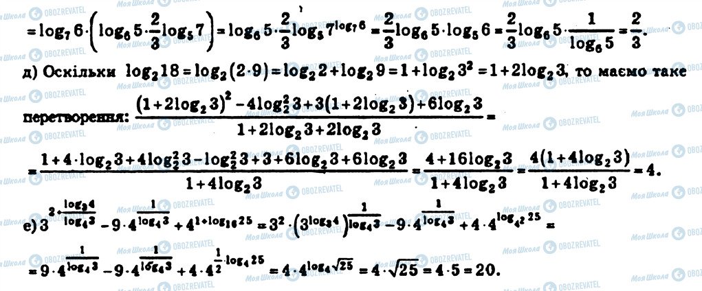 ГДЗ Алгебра 10 клас сторінка 949