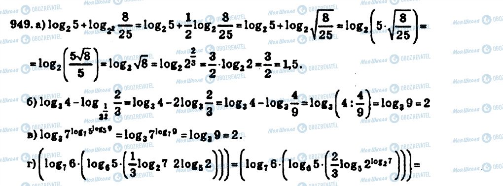 ГДЗ Алгебра 10 класс страница 949