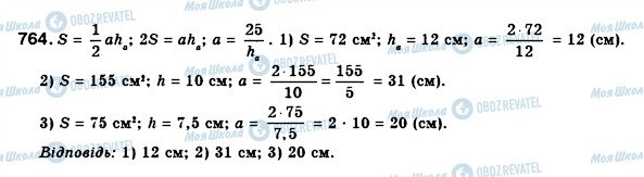 ГДЗ Геометрия 8 класс страница 764