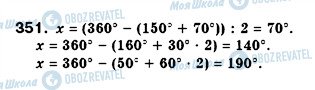 ГДЗ Геометрія 8 клас сторінка 351