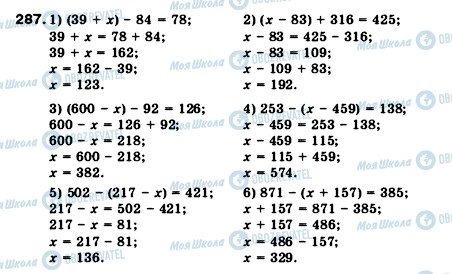 ГДЗ Математика 5 класс страница 287