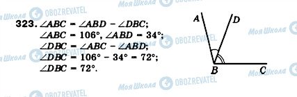 ГДЗ Математика 5 класс страница 323