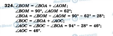 ГДЗ Математика 5 клас сторінка 324