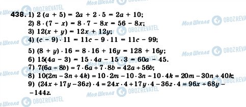 ГДЗ Математика 5 клас сторінка 438