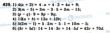 ГДЗ Математика 5 класс страница 439