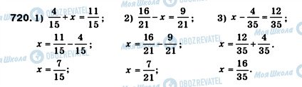 ГДЗ Математика 5 класс страница 720