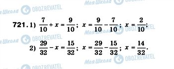 ГДЗ Математика 5 клас сторінка 721