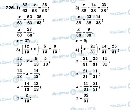 ГДЗ Математика 5 класс страница 726
