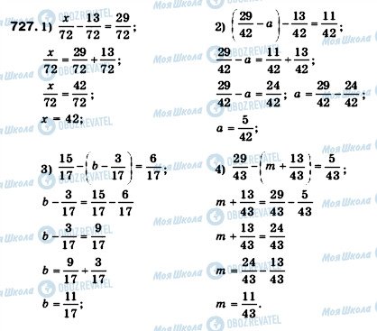 ГДЗ Математика 5 класс страница 727