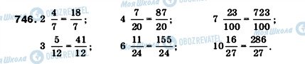 ГДЗ Математика 5 клас сторінка 746