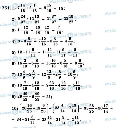 ГДЗ Математика 5 клас сторінка 751