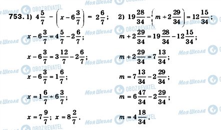 ГДЗ Математика 5 класс страница 753
