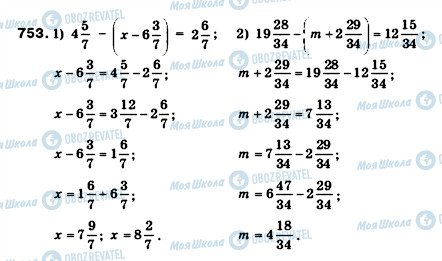 ГДЗ Математика 5 клас сторінка 753