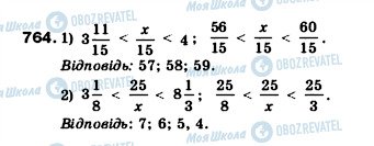 ГДЗ Математика 5 класс страница 764