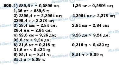 ГДЗ Математика 5 класс страница 809