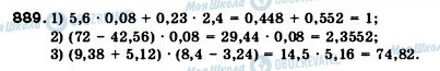 ГДЗ Математика 5 класс страница 889