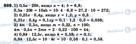 ГДЗ Математика 5 класс страница 898