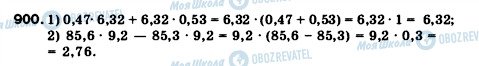 ГДЗ Математика 5 клас сторінка 900