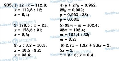 ГДЗ Математика 5 клас сторінка 935