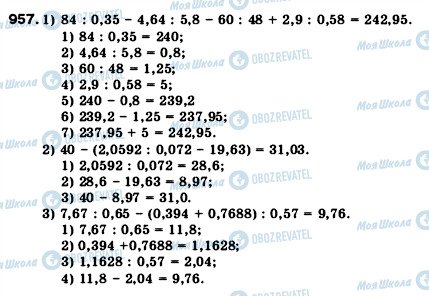 ГДЗ Математика 5 класс страница 957