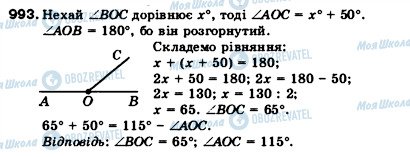 ГДЗ Математика 5 класс страница 993